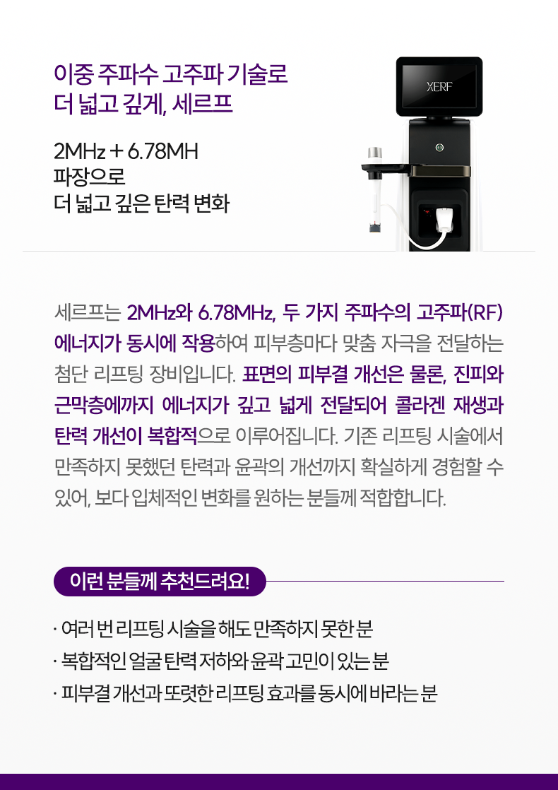 1-10_세르프_설명m