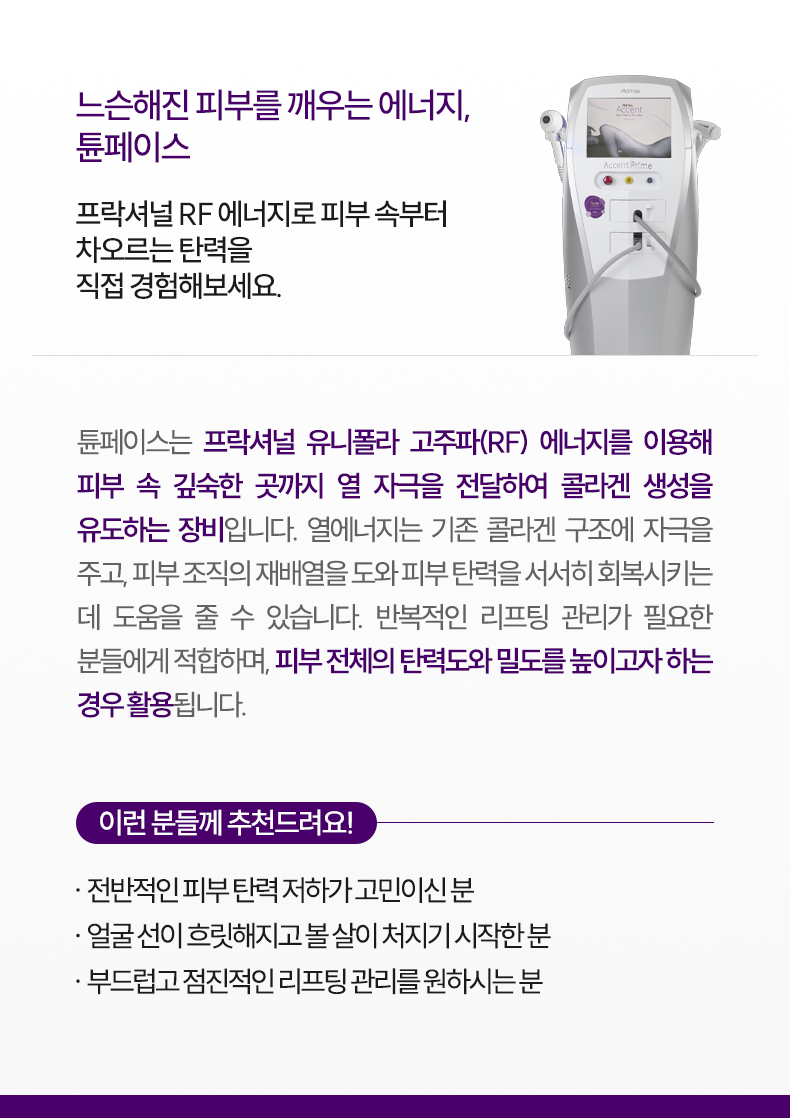 1-3_튠페이스_기기m