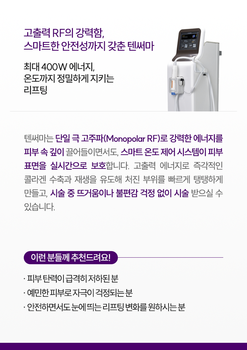 1-6_텐써마_설명m