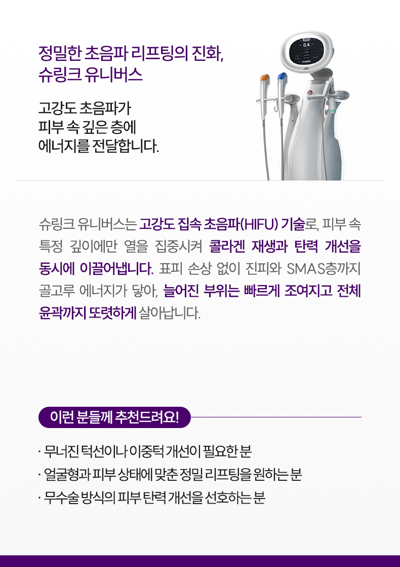 1-7_슈링크-유니버스_설명m