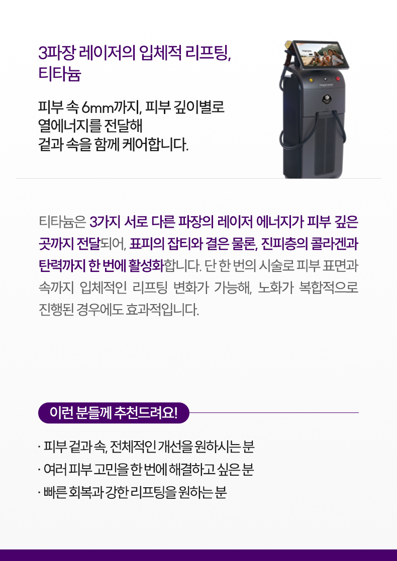 1-9_티타늄_설명m