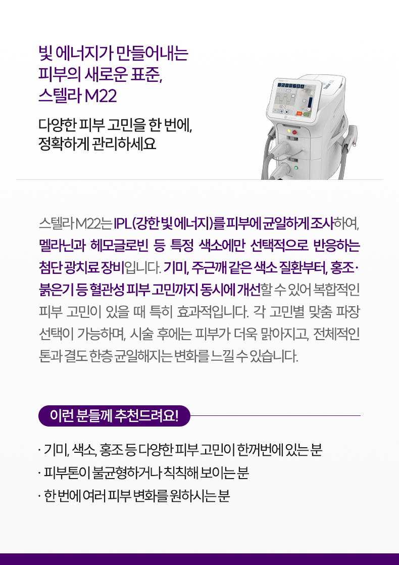 2-4_stellar-M22_설명m