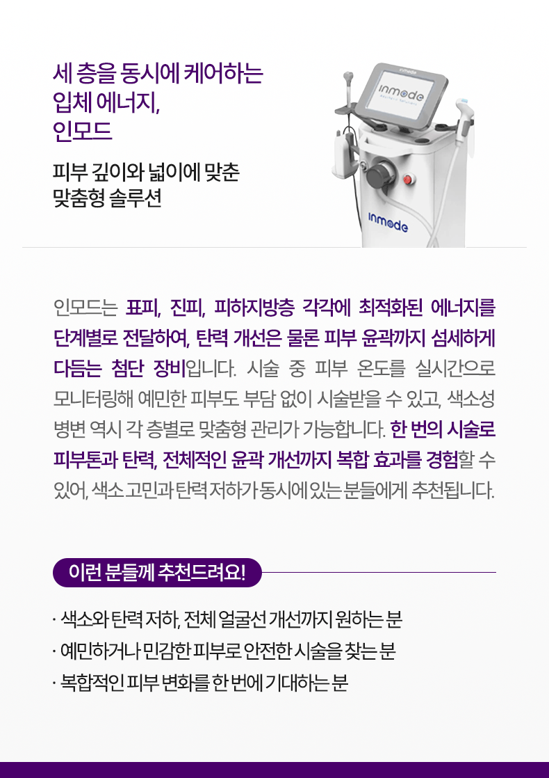 2-7_인모드_설명m