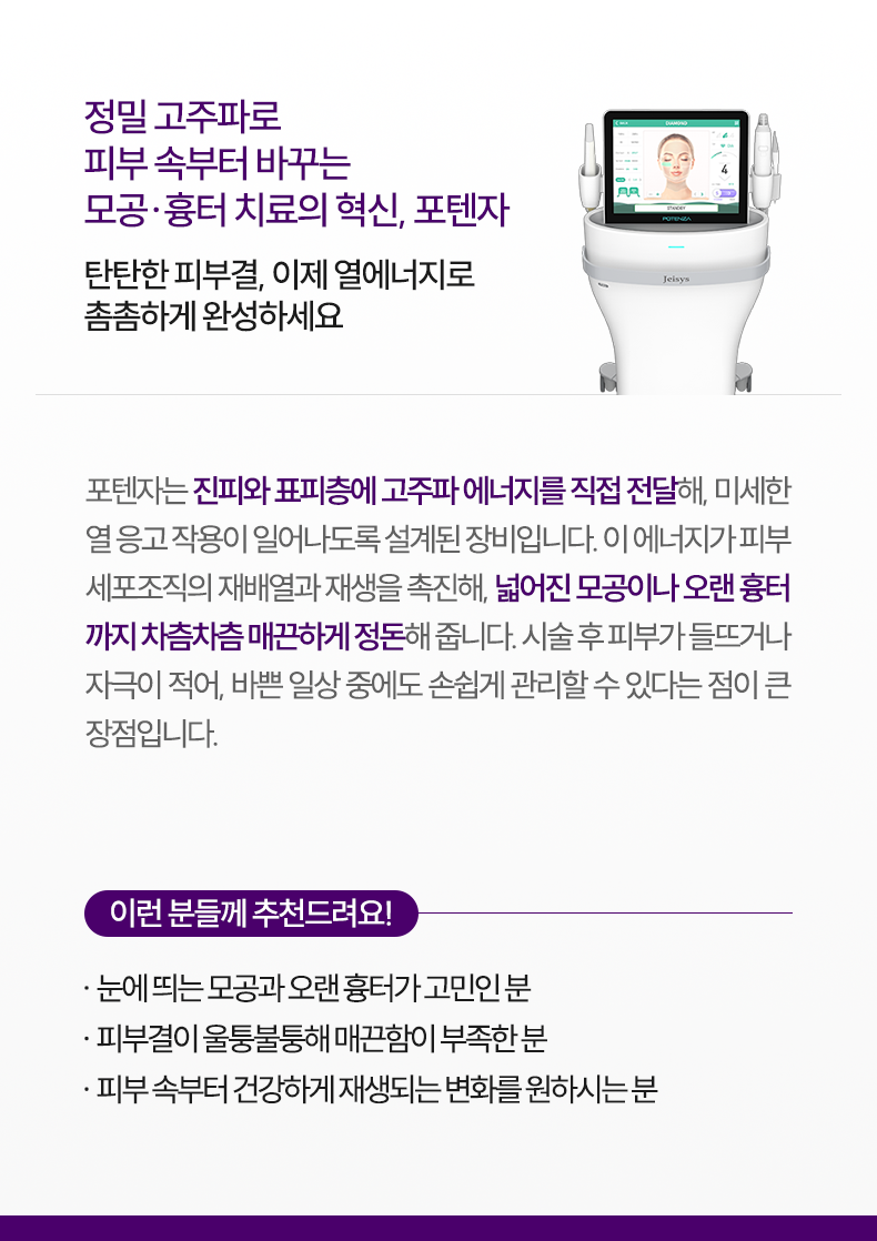 3-2_포텐자_설명m