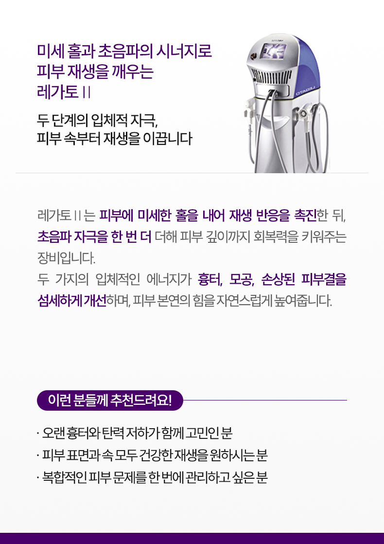 3-6_레가토Ⅱ_설명m
